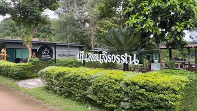 บ้านสวนจิรวรรณ-เขาจุก รูปที่ 3