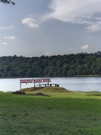 จุดกางเต็นท์วนอุทยานภูผาแด่น รูปที่ 2