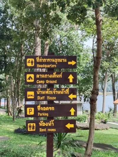 จุดกางเต็นท์วนอุทยานภูผาแด่น รูปที่ 5