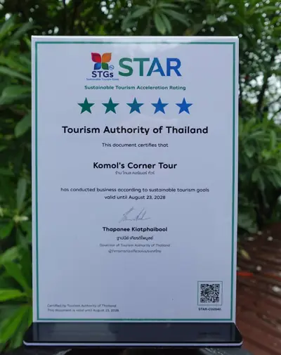 โกมล คอร์เนอร์ แค้มปิ้ง รูปที่ 1
