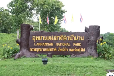 ลานกางเต็นท์ทะเลสาบสุริยันต์-จันทรา อุทยานแห่งชาติลำน้ำน่าน รูปที่ 3