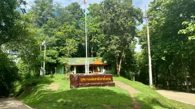 ลานกางเต็นท์ทะเลสาบสุริยันต์-จันทรา อุทยานแห่งชาติลำน้ำน่าน รูปที่ 5