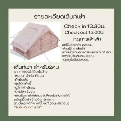 River Hill Camping ระยอง รูปที่ 1