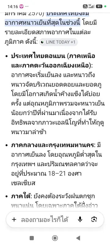 อิควายแคมป์ปิ้ง รูปที่ 1