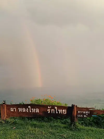 ผาหลงไหล รักไทย รูปที่ 5