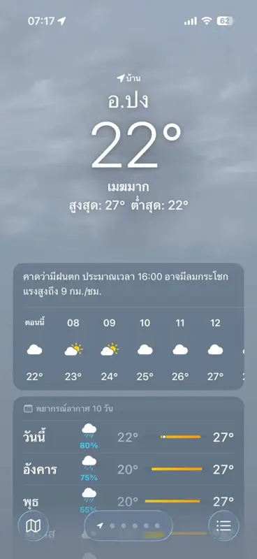 บ้านทะเลหมอก ณ ภูลังกา รูปที่ 1