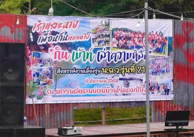 แกรนด์แคนยอนบ้านไร่ แคมป์ปิ้ง รูปที่ 7