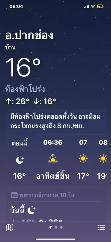 เบาบับ คาเฟ่ & แค้มป์ปิ้ง รูปที่ 10