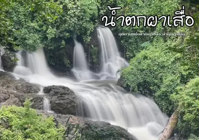 ลานกางเต็นท์ถ้ำปลา รูปที่ 5