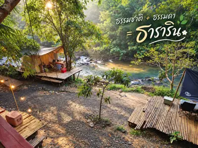 บ้านพักธาราริน รูปที่ 6