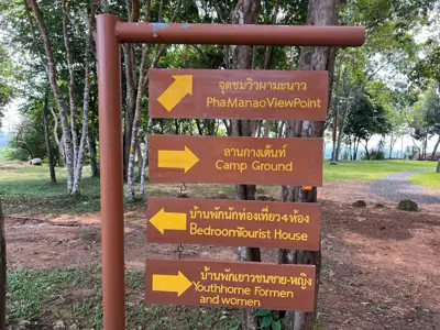 ลานกางเต็นท์ผามะนาว รูปที่ 9