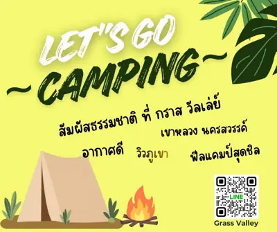 Grass Valley (กราส วัลเลย์) รูปที่ 1