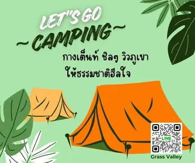 Grass Valley (กราส วัลเลย์) รูปที่ 2