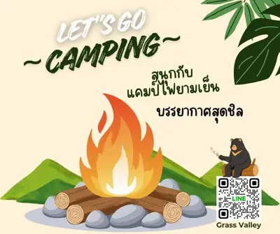 Grass Valley (กราส วัลเลย์) รูปที่ 3