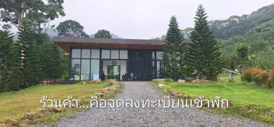 Green Mountain บ้านช่องลม รูปที่ 4