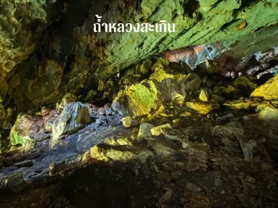 ลานกางเต็นท์ภูลังกา-พะเยา รูปที่ 1