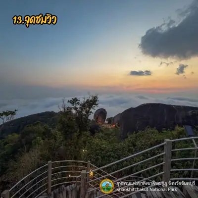 ลานกางเต็นท์ อุทยานแห่งชาติเขาคิชฌกูฏ รูปที่ 3