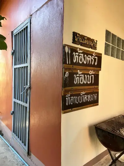 บ้านเคียงฝาย เขายายเที่ยง รูปที่ 5