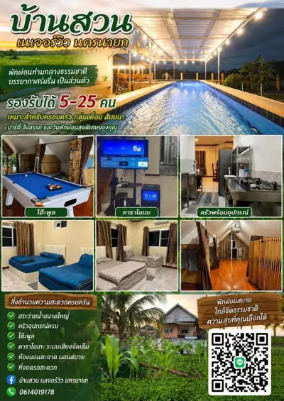 Nature View Campground & Resort รูปที่ 8
