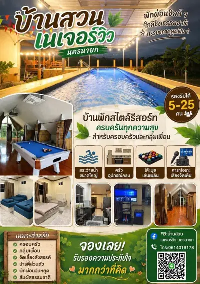 Nature View Campground & Resort รูปที่ 9