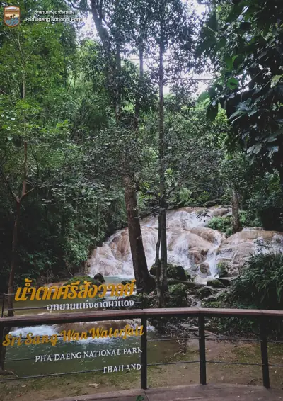 ดอยค้ำฟ้า รูปที่ 9
