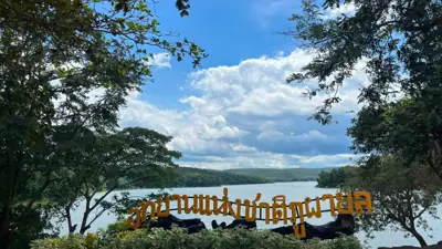 ลานกางเต็นท์ภูผายล รูปที่ 7