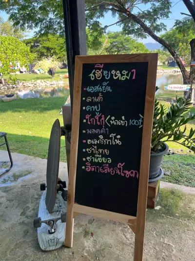 มูนไลท์ แคมป์ ชลบุรี รูปที่ 1