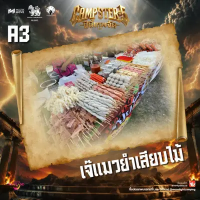มูนไลท์ แคมป์ ชลบุรี รูปที่ 8