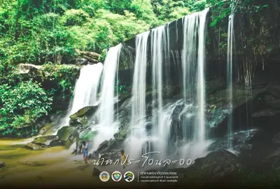 ลานกางเต็นท์พลาญกงเกวียน รูปที่ 4