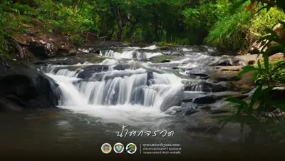 ลานกางเต็นท์พลาญกงเกวียน รูปที่ 7