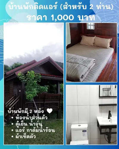 บ้านมะขาม แคมป์ปิ้ง (Baan Makham Camping) รูปที่ 2