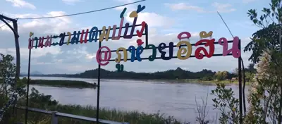 บ้านมะขาม แคมป์ปิ้ง (Baan Makham Camping) รูปที่ 9