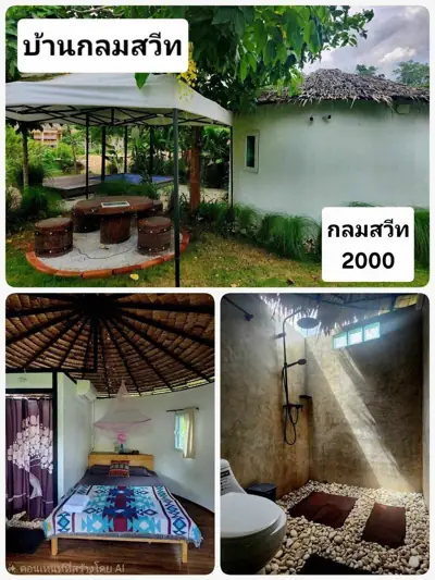 ลานธารดาว โบฮีเมี่ยน แคมป์ รูปที่ 1