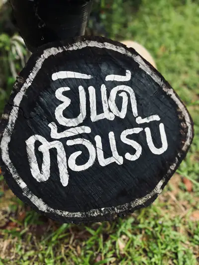 ขนำลุงดำ รูปที่ 3