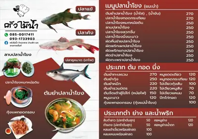 ครัวไม้น้ำ รูปที่ 2