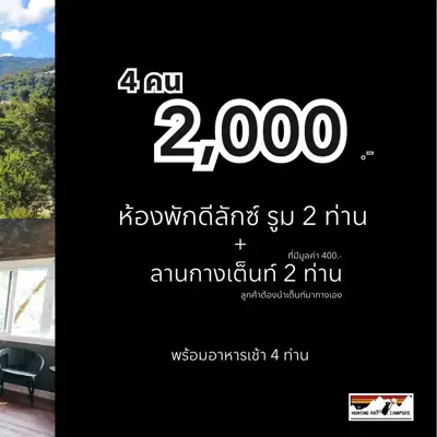 หนูล่าแมว รูปที่ 2