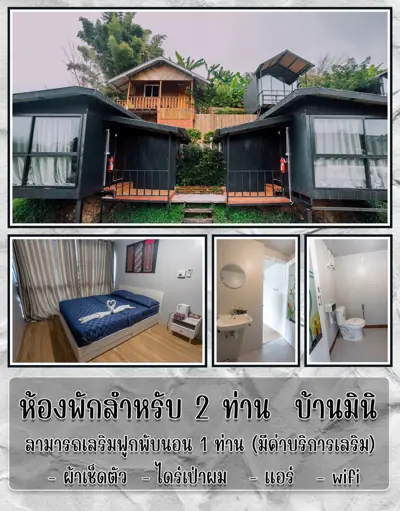 Father's Garden รูปที่ 6