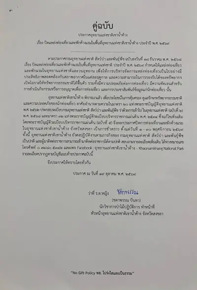 ลานกางเต็นท์เขาน้ำค้าง รูปที่ 2