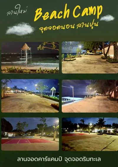 บีชแคมป์ บางพระ รูปที่ 1