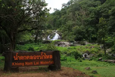 ลานกางเต็นท์ ที่ทำการอุทยานแห่งชาติแม่วงก์ รูปที่ 7