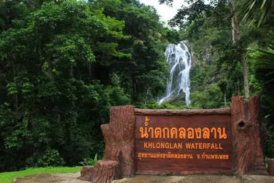 ลานกางเต็นท์คลองน้ำไหล รูปที่ 2