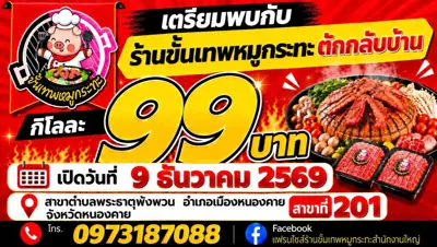 สวนสุขแคมป์ รูปที่ 1