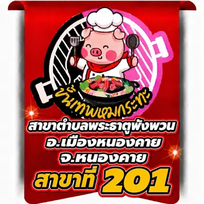 สวนสุขแคมป์ รูปที่ 2