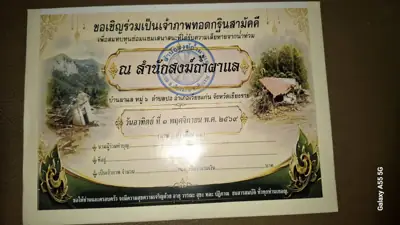 สวนสุขแคมป์ รูปที่ 3