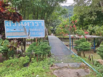 บ้านสวนดาราคลองมะเดื่อ รูปที่ 1