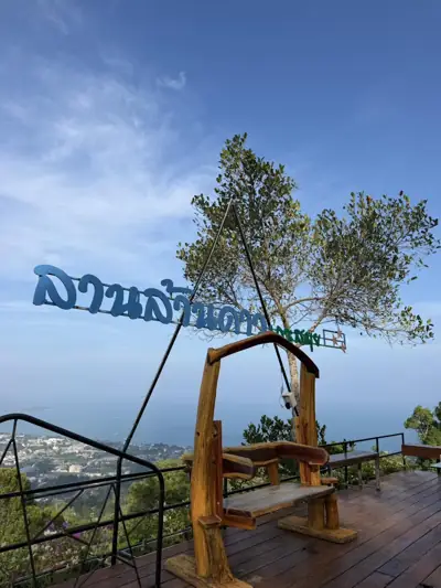 ลานล้านดาว เกาะสมุย รูปที่ 1