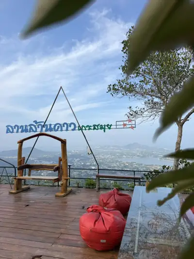ลานล้านดาว เกาะสมุย รูปที่ 5