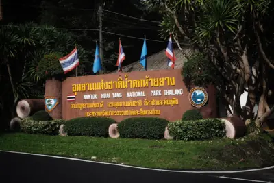 ลานกางเต็นท์เขาหลวง รูปที่ 2