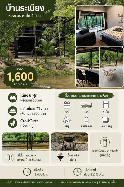 วังปริง แคมป์ ทุ่งสง รูปที่ 2