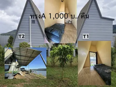 สวนธนาธิป แค้มป์ รูปที่ 2